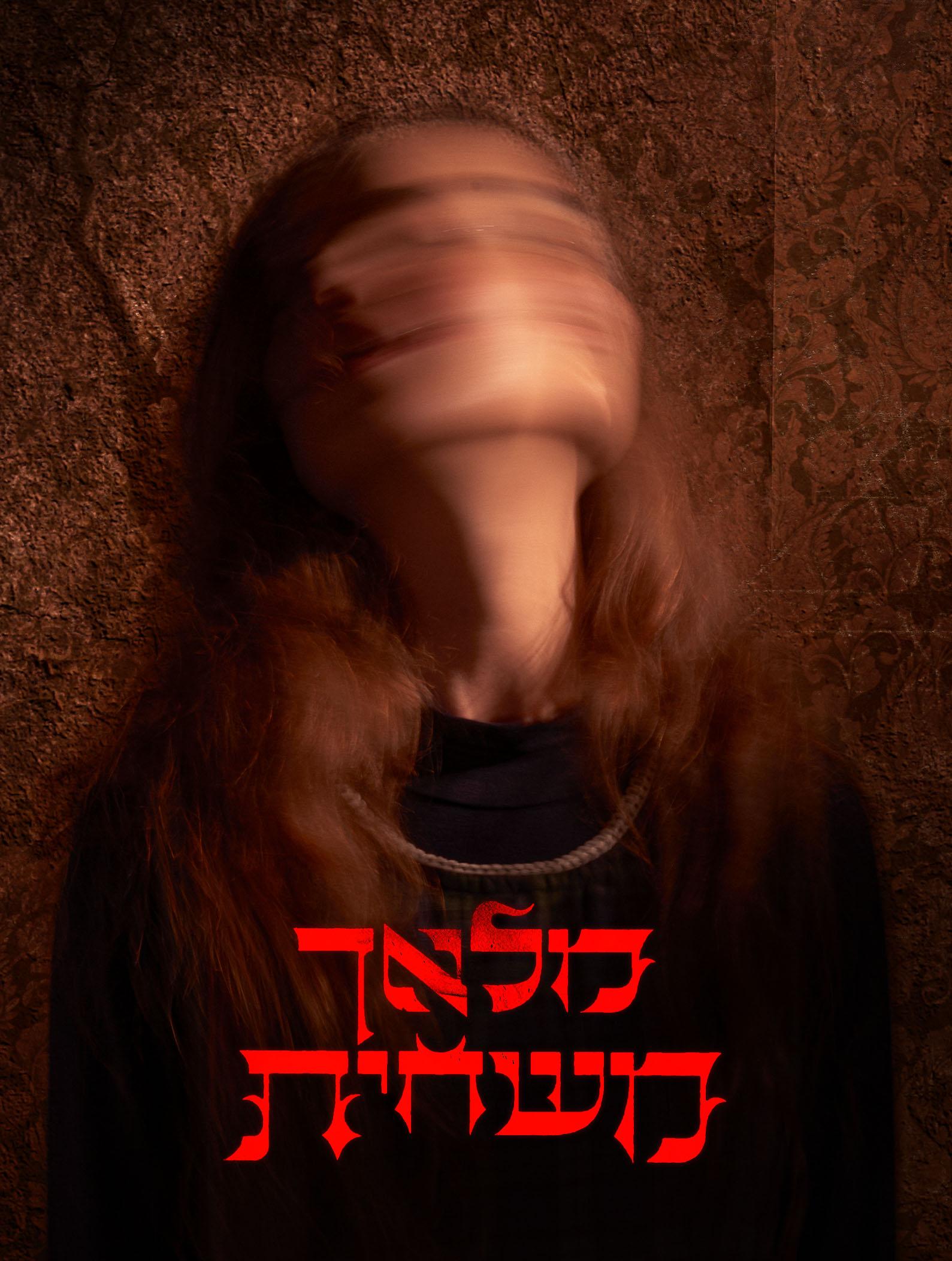 The Malevolent Bride